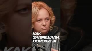 Ольга Ускова запретила Сорокина #ускова #интервью #новости #роботы #ии