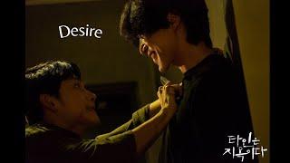 Desire // Moonjo x Jongwoo [SFH]