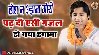 पढ़ दी एसी ग़ज़ल || मुशायरे में हो गया बवाल || Ali Barabankvi Latest Ghazal 2024 #vairal