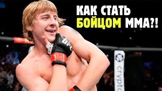 ГАЙД НА БОЙЦА ММА ДЛЯ НУБОВ - кач с 1 лвл до контракта с UFC без донатов и бустов