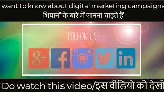 How to do Campaigns ?