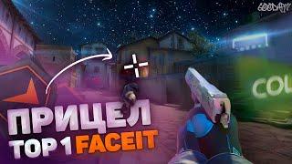 Топ 1 FACEIT спалил свой ЧИТЕРСКИЙ ПРИЦЕЛ (6300ELO) // Самый читерский прицел 2021 года (CS:GO)