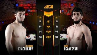 Зелим Хачукаев vs. Артур Оганесян | Zelim Khachukaev vs. Artur Oganesyan | ACA YE 31