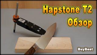 Hapstone T2 - обзор точилки для ножей с поворотным механизмом | Направляющая угла заточки для ножа