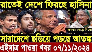 বাংলা খবর Desh tv 71 Bangla News 22 September 2024 l Bangladesh  news update news। Ajker Bangla News