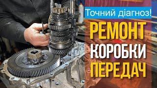 Точный диагноз! Ремонт коробки передач Киев 0995314499 Автожурнал