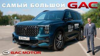 ОЧЕНЬ БОЛЬШОЙ ГАГ / GAC GS8/ 伊万*泽克维奇