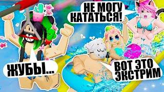 САМЫЙ ЭКСТРЕМАЛЬНЫЙ АКВАПАРК РОБЛОКСА! (а Лана опять все сломала) Roblox Water Park