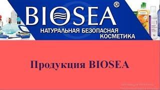 Натуральная продукция ஜBiosea  ஜ Биоси  ஜ Онлайн проект   Захват МЛМ