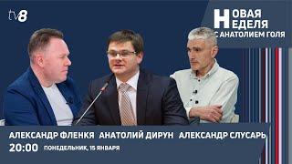 Новая неделя с Анатолием Голя: Центр внимания - ситуация в Приднестровье / 15.01