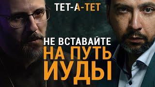 «Я стал исповедоваться по-другому». Священник о стыде перед Богом и людьми / «ТЕТ-А-ТЕТ»