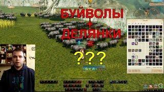 ArcheAge. Заработок на пугале. 120г в день. Буйволы. Рисовые делянки.