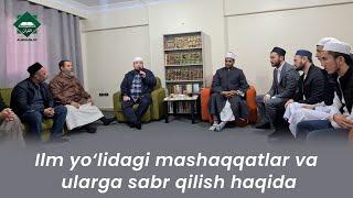 Ilm yo‘lidagi mashaqqatlar va ularga sabr qilish haqida