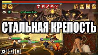 Как пройти и фармить Стальную Крепость Б10 Summoners war