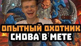 Gnumme. Опытный охотник (БГХ) снова в игре? Комбо-Таунт Рога!