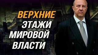 Взгляд на мир без иллюзий. Краткая история будущего. Андрей Фурсов