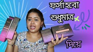 ফর্সা হবো শুধুমাত্র Hana Beauty Products দিয়ে