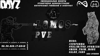 Обзор Сервера DayZ LaMos-PvE  #dayz  #lamos