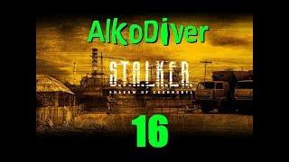 # 16  S.T.A.L.K.E.R. Тень Чернобыля  Отключение выжигателя мозгов  Как открыть секретные двери? 