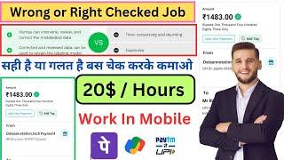 Earn ₹500/Day from Mobile | Data Entry Job | Work From Home Jobs 2024 | Part Time Earning App