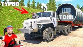 НОВЫЙ ДВИГАТЕЛЬ В УРАЛ 8000 л.с. - СУРОВАЯ РОССИЯ ETS 2