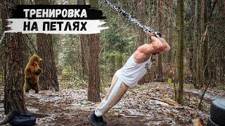 НЕ ТРАТЬ ДЕНЬГИ НА ПЕТЛИ TRX 