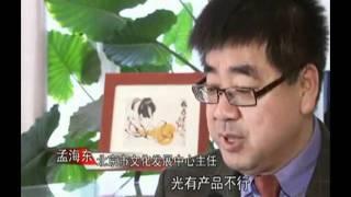 20111113 artkey 北京新聞BTV報導《第六屆中國北京文博會圓滿落幕》.avi