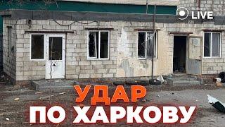 ️ЩОЙНО! Ворог вдарив БПЛА «Молнія» по Харкову! Вибухи в Основʼянському районі. Є руйнування