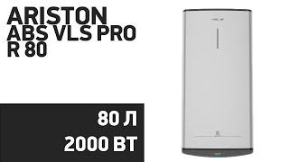 Водонагреватель Ariston ABS VLS PRO R 80