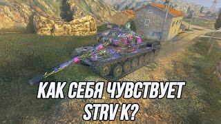 Шведский ТТ 10 уровня! | STRV K