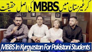 MBBS in Kyrgyzstan For Pakistani Students-Admission Process Free Hostel Free Air Tickets