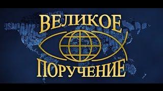 Проповедь епископа Сильчука В.Я. "Великая пропасть" 16 октября 2016 года