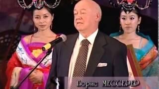 Борис Мессерер — вручение премии «Хрустальная Турандот»
