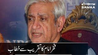Fakhar Imam addressing at an event | SAMAA TV | 28 August 2019