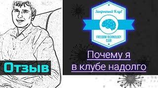 Представьте, что КВАРТПЛАТЫ больше НЕТ [Финансы] Почему я надолго в клубе единомышленников