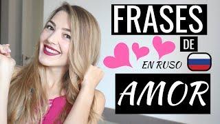 FRASES DE AMOR EN RUSO | 10 PIROPOS EN RUSO | Ruso Fácil con Liza