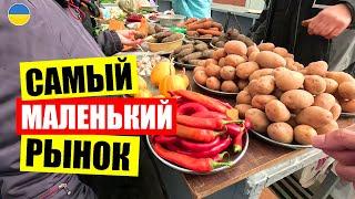 Самый МАЛЕНЬКИЙ рынок Киева | Ринок "Полісся" на пл Шевченка | Украина сегодня