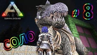 ARK Survival Evolved - (08) Приручила Спинозавра и Барионикса. Фарм Медуз.