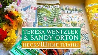 НескуШные планы  | СП Teresa Wentzler & Sandy Orton  | Lanarte Sunset Mill Hill | Вышивка крестом