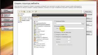 Как создать блог в программе WebSite Evolution X5 /Урок № 2