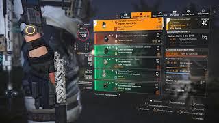 The Division 2 Воители Нью-Йорка новый брэнд Walker,Harris&Co