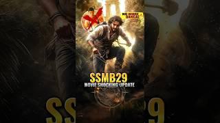 "SSMB29 Movie Update: The BIGGEST Adventure Film Ever? "#shorts #ytshotrs #maheshbabu #ssrajamouli