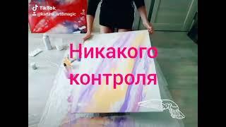 Мастер-класс "Fluid Art" жидкий акрил