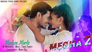 MONHAN MORTA || MEGHA 2 || HRISHIKESH SINHA || TARUN TANMOY || SIDDARTH & KINNORI ||