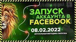   Запуск фб, кейсы по арбитражу, прокси под фэйзбук