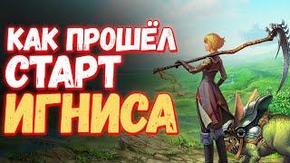 КОРОТКО О ТОМ КАК Я ПЫТАЛСЯ ПОКАЧАТЬСЯ НА НОВОМ СЕРВЕРЕ В ROYAL QUEST