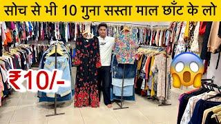 ₹10/- Stuff cheaper than imagined Select 1-1 pcs and take it Travel the whole of India and then...