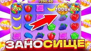 СЛОВИЛ ОГРОМНЫЙ ЗАНОС В SWEET BONANZA 1000!!! ОДИН ИЗ САМЫХ ЖЁСТКИХ ЗАНОС!!!