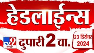 Tv9 Marathi News Top Headline Today 23 December 2024 2 PM 4 Minutes 24 Headline Maharashtra Politic