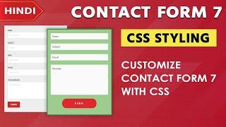 Contact Form 7 Customization | CSS Styling | in Hindi